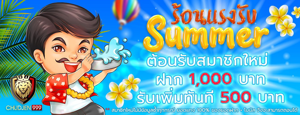 เว็บแทงหวย ชัดเจนเบท CHUDJENBET หวยออนไลน์หวยยี่กี ฮานอย หวยรัฐบาล